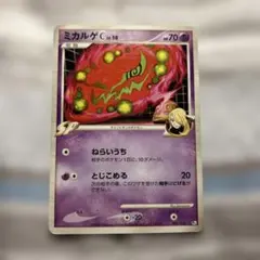 ポケモンカード ミカルゲC LV.58