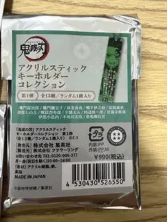 鬼滅の刃 アクリルスティックキーホルダーコレクション