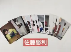 SexyZone 佐藤勝利 公式写真 フォトセット　19枚