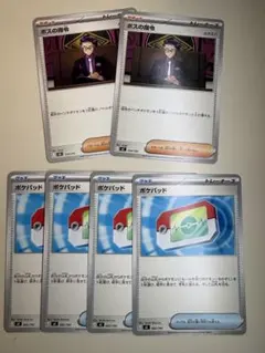 ポケモンカード　ボスの司令　ポケパッド