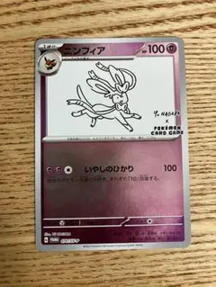 nagaba 長場　ニンフィア　ポケモンカード　プロモのサムネイル