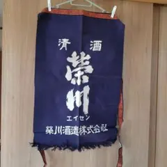 2025年最新】酒 前掛けの人気アイテム - メルカリ