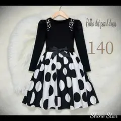 長袖　パール　ドット　ワンピース　140 ホワイト　ブラック　新品未使用
