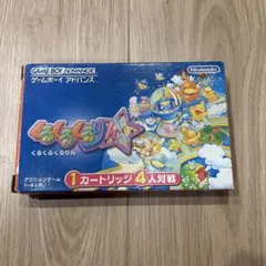 【動作確認済】くるくるくるりん GBA ソフト 箱付き