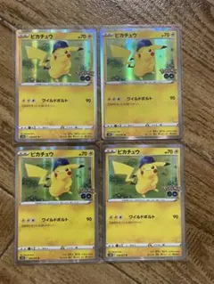 ポケモンgo ピカチュウR　028/071 4枚セット