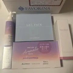 FAVORINA スキンケアセット 大特価　匿名配送　【値下げ交渉可】
