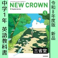2026年最新】new crown 1の人気アイテム - メルカリ