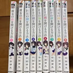 2025年最新】彼女の鍵を開ける方法の人気アイテム - メルカリ