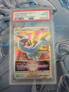 ルギアVSTAR: プロモ[325 S-P](プロモーションカード　PSA10のサムネイル