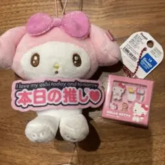 サンリオキャラクターズ　マイメロディマスコット/ハローキティキーホルダー