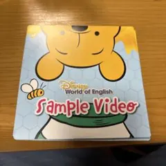 Disney World of English サンプルビデオ・CDセット