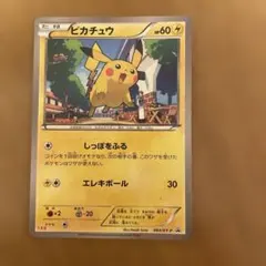 【psa10】 ピカチュウ 丸美屋 ステッカー ポケットモンスター【ピカチュウ】丸美屋☆ポケモンカレー