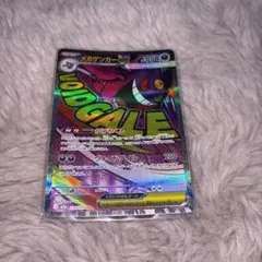 ポケモンカード ポケカ メガドリームex メガゲンガーex ma