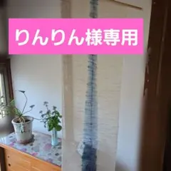 藍染 タペストリー 185cm×48cm - メルカリ