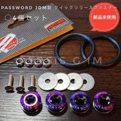 正規passwordクイックリリースファスナーバンパー脱着USDM JDMのサムネイル