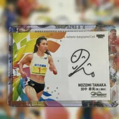 2025年最新】田中希実 サインの人気アイテム - メルカリ