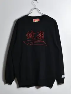 Journal Standard ジャーナルスタンダード 兆楽 カットソー XL JOURNAL STANDARD 兆楽 長袖Tシャツ ブラック XL - メルカリ