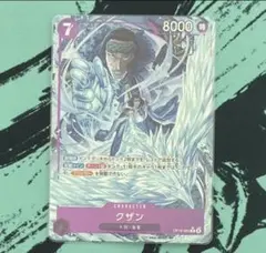 ワンピース 青キジ クザン 海軍 カード - メルカリ