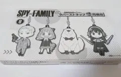 スパイファミリー 8巻 同梱 ラバーストラップ ロイド アーニャ ボンド ヨル