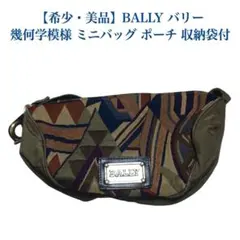 BALLY 幾何学模様 ミニバッグ ポーチ 収納袋付のサムネイル