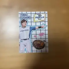 伏見寅威選手 ファイターズトレカ カード 選手プロデュースグルメ