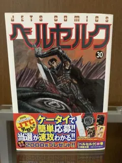 【初版帯付】ベルセルク 16 初版帯付】ベルセルク 16 - メルカリ