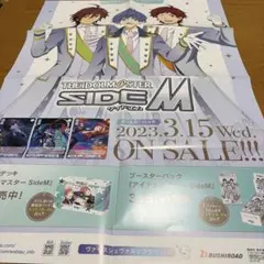 サイドエム　ポスター　2023.3.15
