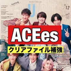 切り抜き　Duet ACEes 浮所飛貴　作間龍斗　那須雄登　深田竜生　佐藤龍我