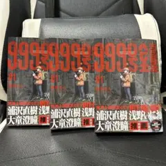 即購入可能] 999号室 1巻 南賀なん 小学館 アニメイト特典 新品未開封