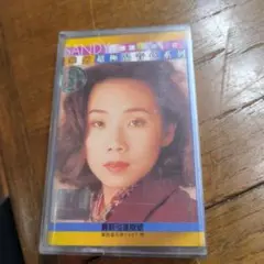 2025年最新】サンディ・ラムの人気アイテム - メルカリ