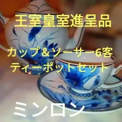 新品未使用 ミンロン茶器セット - メルカリ
