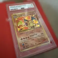 2026年最新】かえんリザードン psa8の人気アイテム - メルカリ