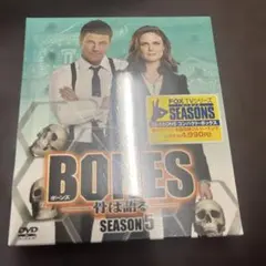 BONES-骨は語る- シーズン5 SEASONSコンパクト・ボックス　未開封
