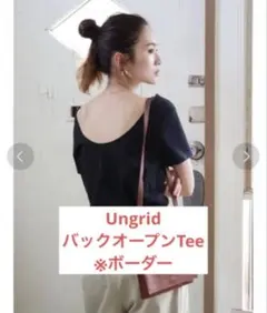 Ungrid バックオープンTee ボーダーのサムネイル