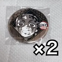 値下げ不可 鬼滅の刃 ダイニング お楽しみくじ 缶バッジ 竈門炭治郎