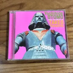 廃盤 帰ってきたウルトラマンジャズ 布川俊樹プロジェクト - メルカリ