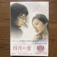 2026年最新】ペヨンジュン DVDの人気アイテム - メルカリ