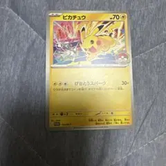 プロモ ピカチュウ 4枚 133/M-P - メルカリ