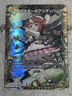 2026年最新】アンティハムトの人気アイテム - メルカリ