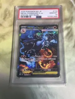 2026年最新】リザードンex sar psa10の人気アイテム - メルカリ