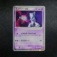 2025年最新】ミュウツー ex 026/055の人気アイテム - メルカリ
