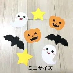 秋壁面　10月壁面　ハロウィン壁面　ミニサイズ
