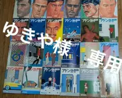 2026年最新】アドン 雑誌の人気アイテム - メルカリ