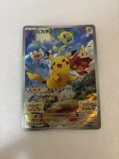 ピカチュウ：パッケージ版『ポケットモンスター スカーレット』『ポケットモンスタ… ピカチュウ：パッケージ版『ポケットモンスター スカーレット