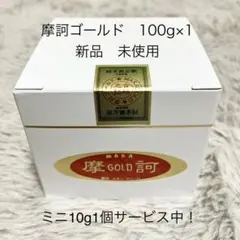【新品未使用・箱入り】摩可ゴールド スキンクリーム 100g 摩訶ゴールドクリーム 100g 《ミニサイズ10g×1コおまけ》 マカ