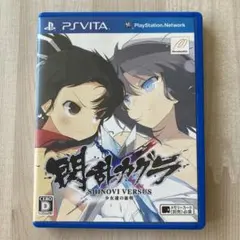 閃乱カグラ SHINOVI VERSUS -少女達の証明- PS Vita