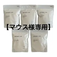 MUJI 無印良品 入浴剤 バスソルト ミルクの香り 360g 5袋のサムネイル
