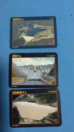 ダムカード　まとめ売り m27282501181_1.jpg?1691724760