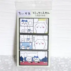 新品未使用 ✩ ちいかわ ハチワレ コミックふせん ④何回でもね