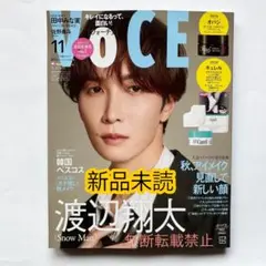 VoCE ヴォーチェ 2025年 11月号増刊 雑誌のみ